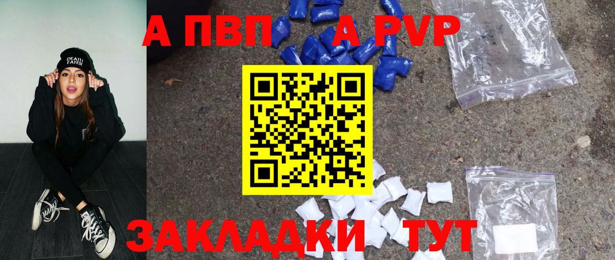 Альфа ПВП Crystall  А ПВП крисы CK  где можно купить наркотик  Alfa_PVP  Вход с VPN  Копейск  A-PVP крисы CK 