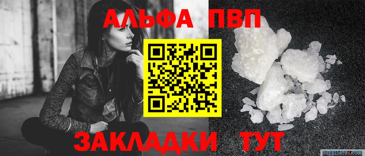 Alpha PVP мука Копейск