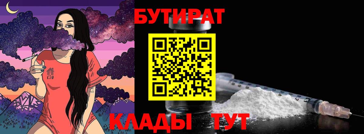 Копейск  Бутират оксана  Вход с VPN 