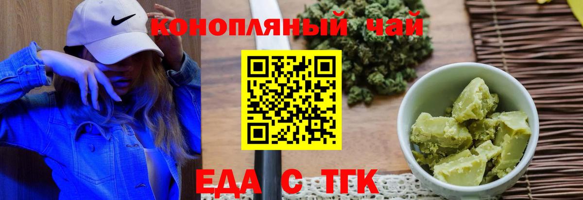 Печенье с ТГК конопля  Вход с VPN  Копейск 