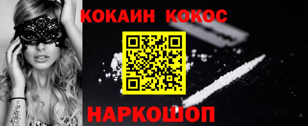 Кокаин Fish Scale Копейск