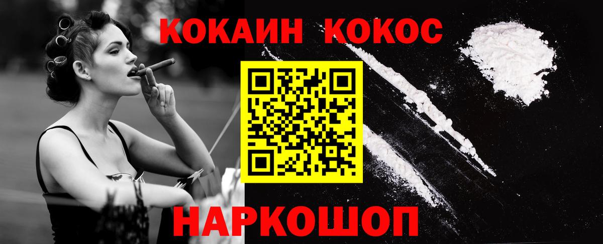 магазин  наркотиков  Cocaine VHQ  Вход с VPN  Кокаин Columbia  Копейск  COCAIN 