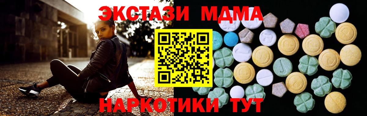 Ecstasy 250 мг  Вход с VPN  Копейск  Экстази DUBAI 