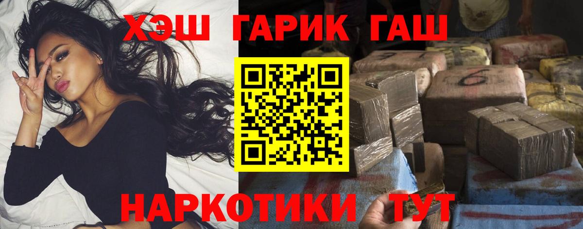 Копейск  ГАШ убойный  Гашиш Изолятор  Вход с VPN 