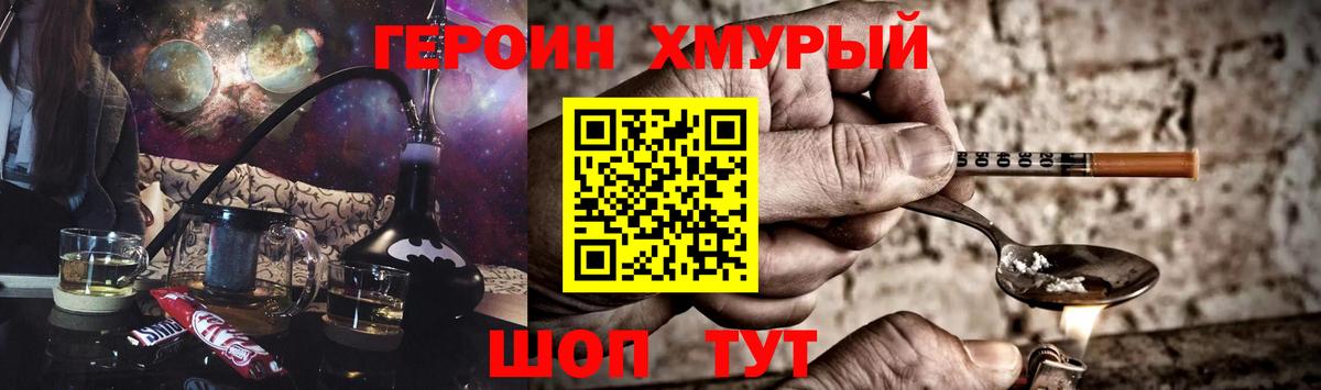 ГЕРОИН гречка  Вход с VPN  Копейск 