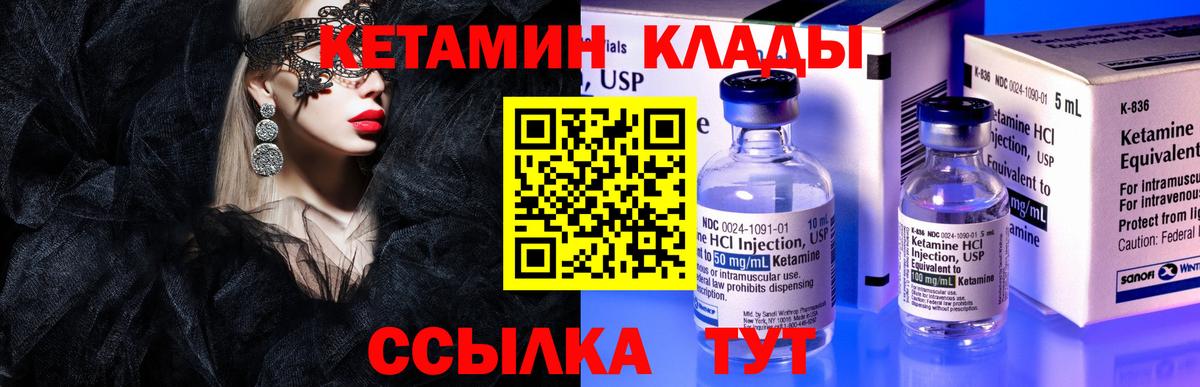 КЕТАМИН ketamine  Вход с VPN  Копейск 