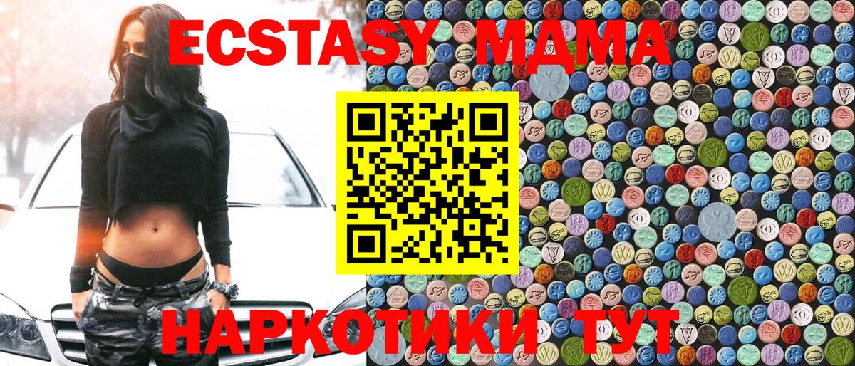 Копейск  МДМА молли  Вход с VPN  MDMA кристаллы 