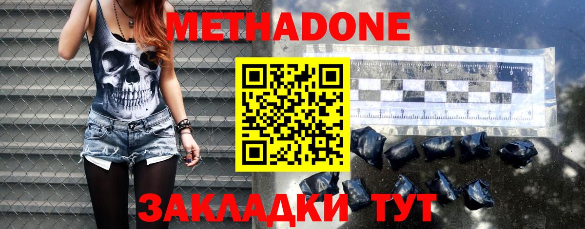 omg   Вход с VPN  shop официальный сайт  Метадон VHQ  МЕТАДОН кристалл  Копейск 