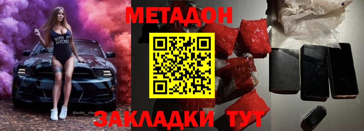 Метадон мёд Копейск