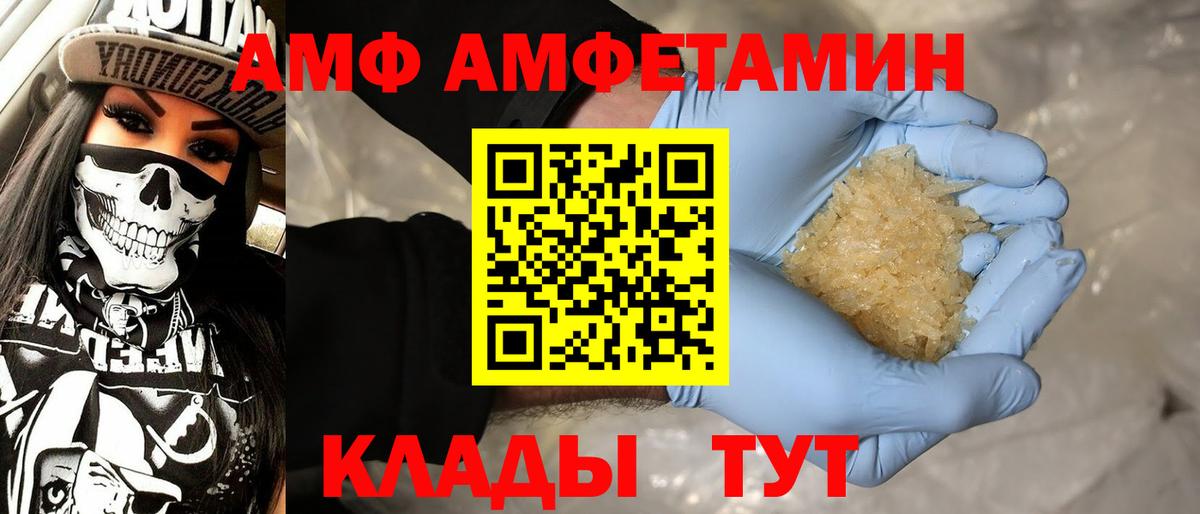 Метамфетамин пудра Копейск