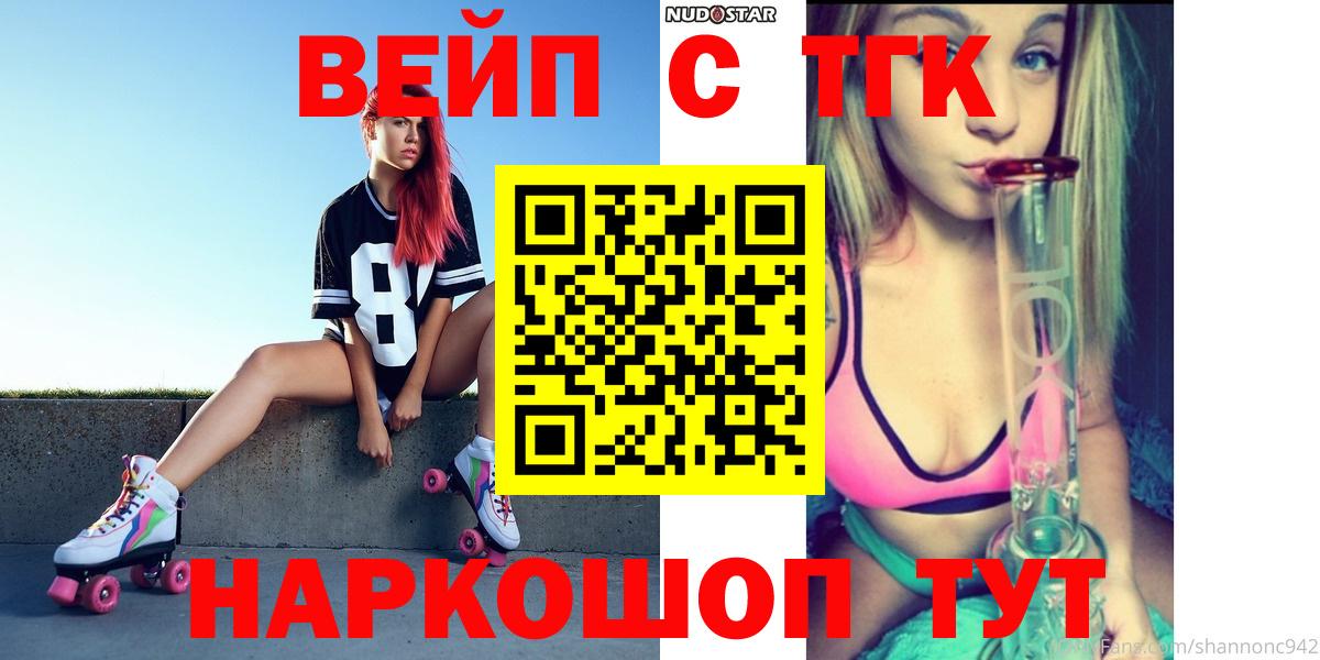 Дистиллят ТГК вейп с тгк Копейск