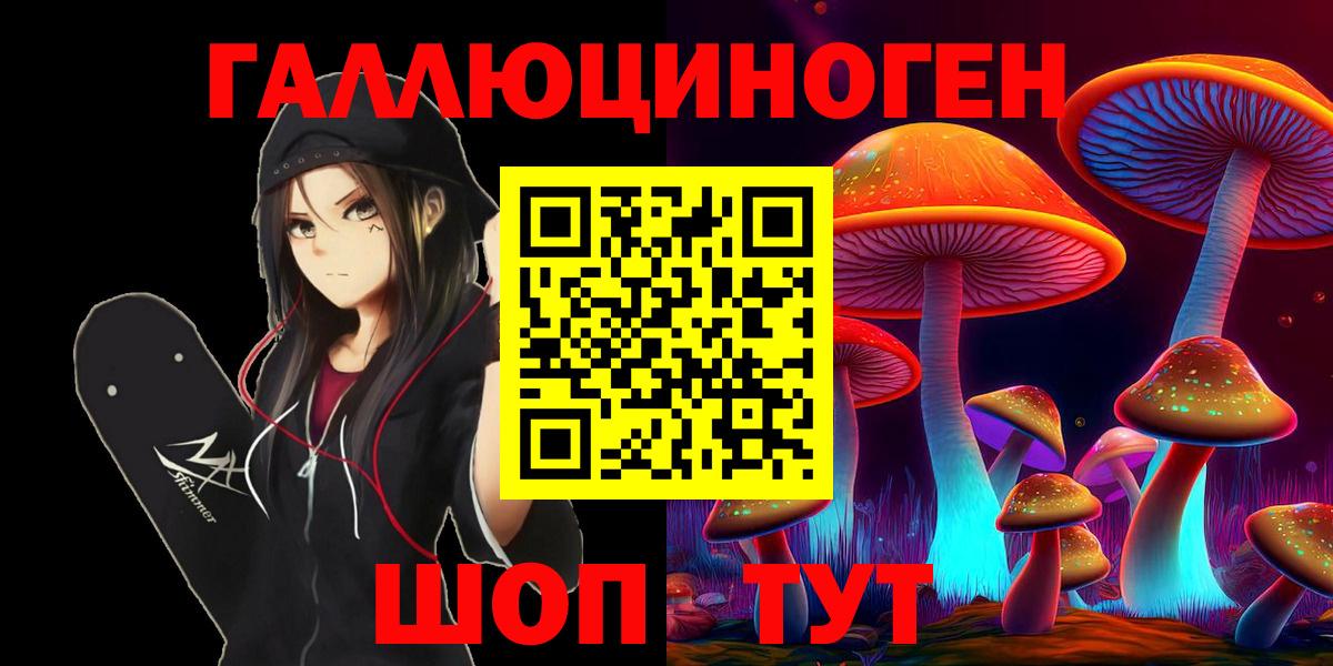 Галлюциногенные грибы мухоморы  Вход с VPN  Копейск  Галлюциногенные грибы мицелий 