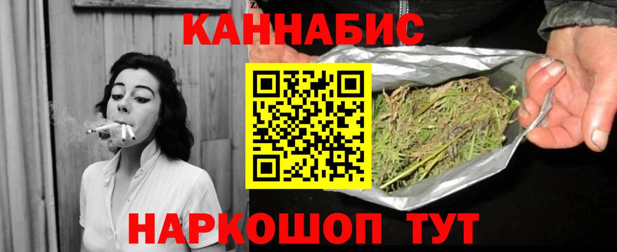 Бошки марихуана Bruce Banner  Вход с VPN  Конопля план  Бошки Шишки гибрид  Копейск 